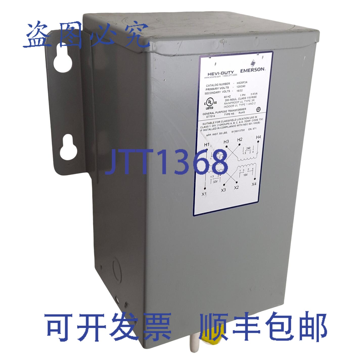 原装供应工业 HS20F3A 重型升降压变压器 3kVA,120/240V ,16/32