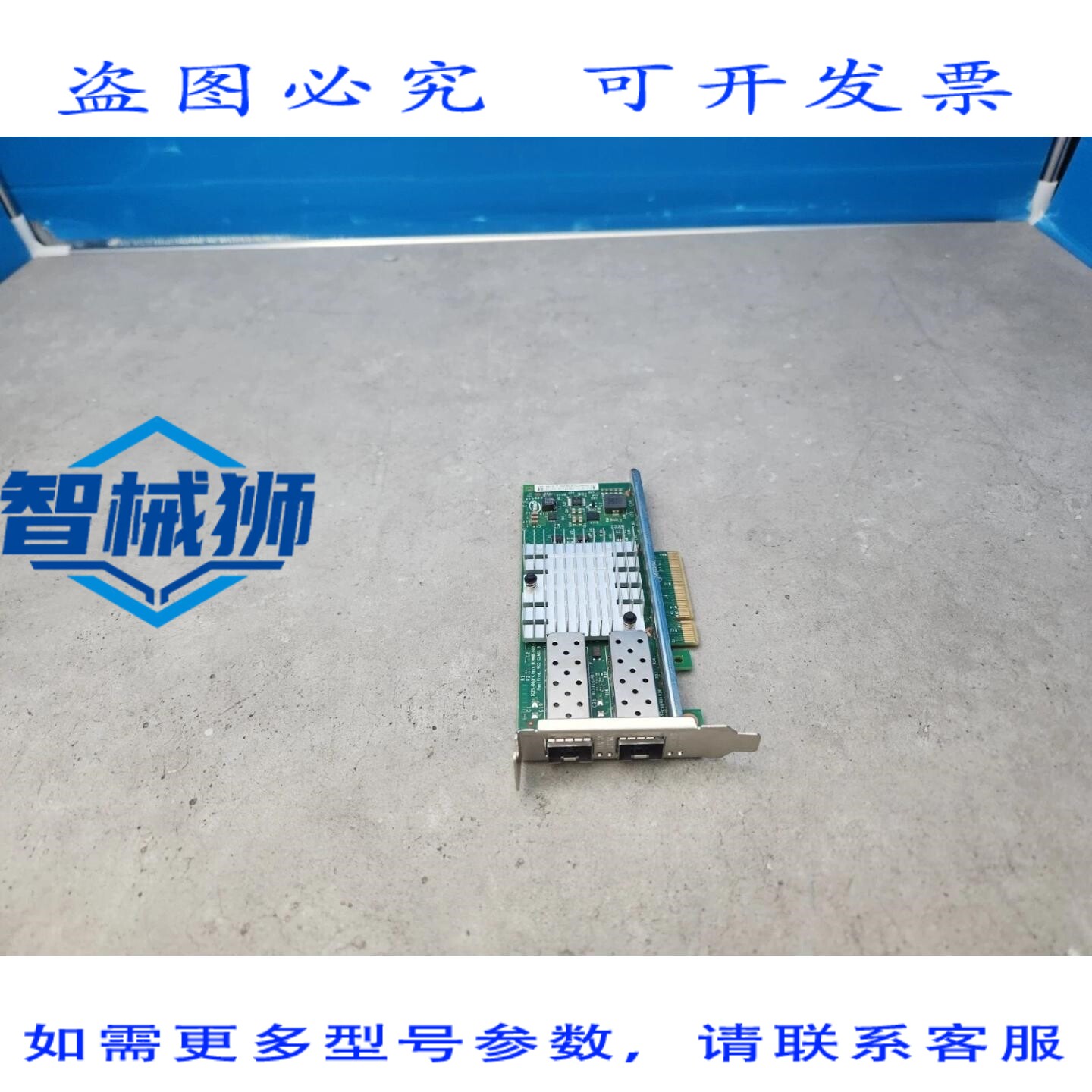 原装供应 戴尔 X520-DA2 双端口 10GbE 以太网全配置网卡-0VFVGR