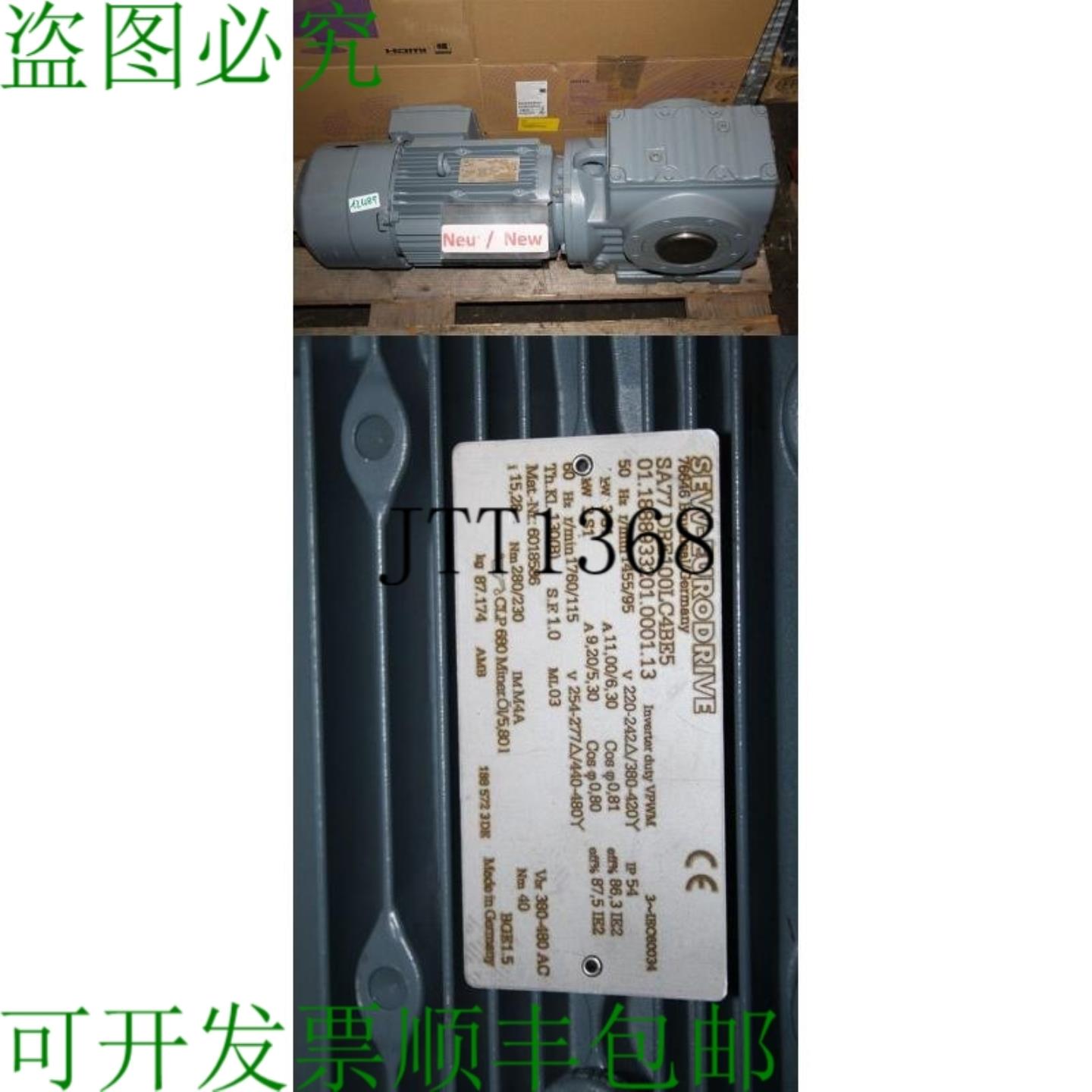 供应Sew 3千瓦95分钟减速电机 SA77 DRE100LC4BE5 主轴