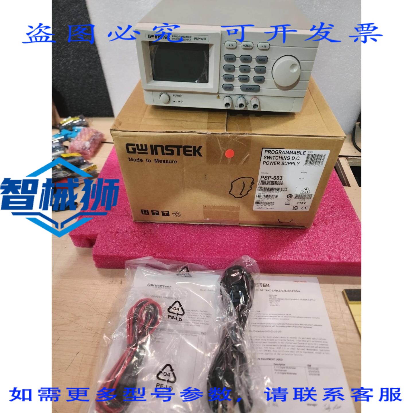 原装供应 GW INSTEK PSP-603 可编程开关直流电源