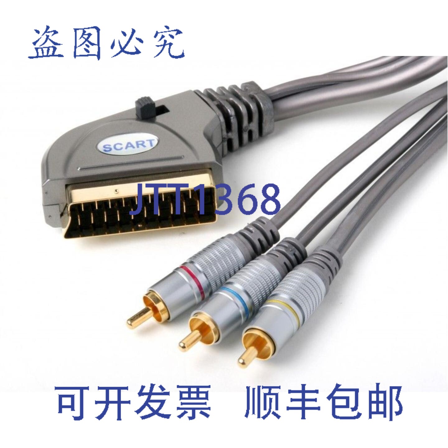 原装供应Atlona 19-012L-10 10米/33英尺SCART转/线,带输入输出