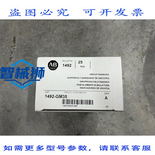 原装供应 （25）罗克韦尔AB 1492-GM35 锚形标记 25