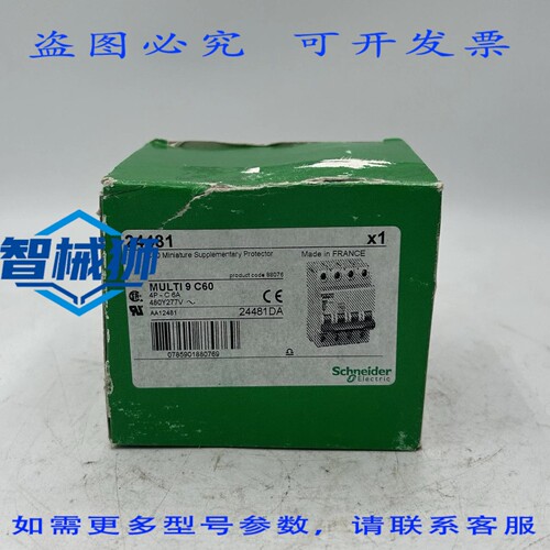 现货供应 24481 6A 277V MULTI9 C60