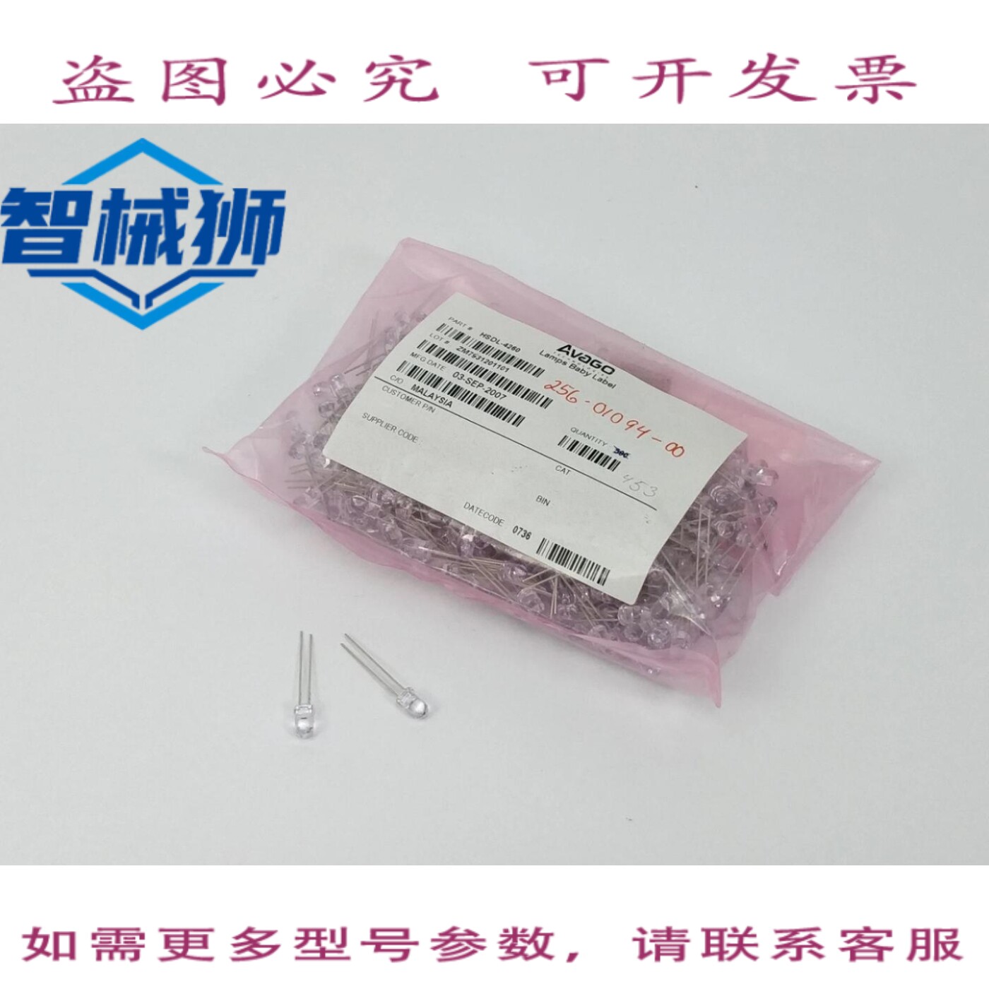 原装供应 AVAGO HSDL-4260 IR 发射器灯 T-1 3/4