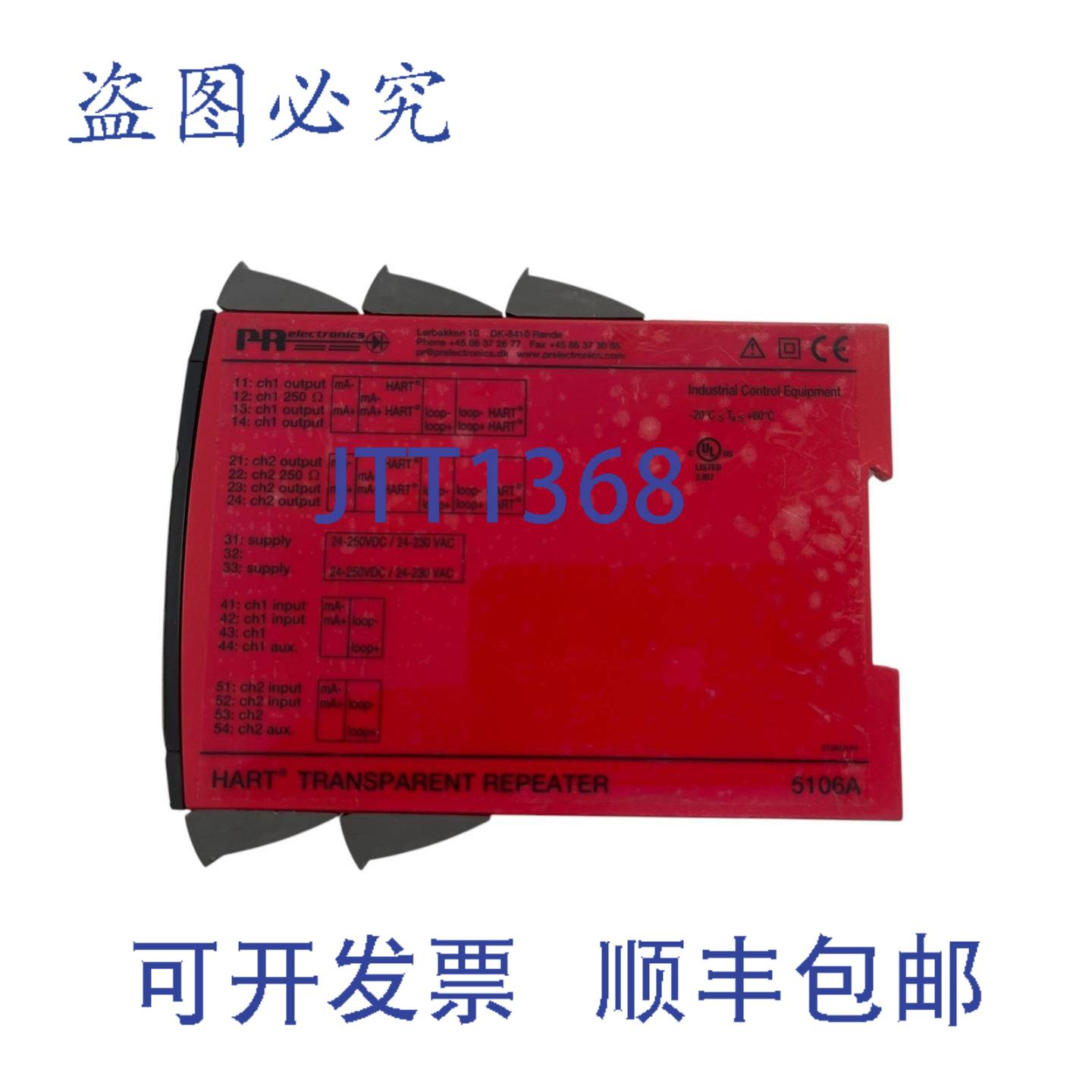 供应PR Electronics Hart 中继器PR 5106A