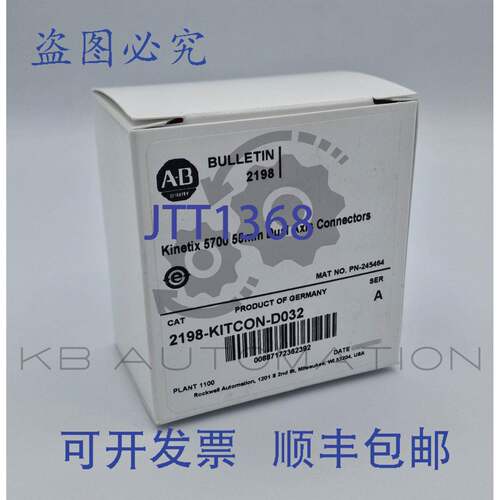 供应2198-KITCON-D032 Kinetix 5700 双轴逆变器替换连接器