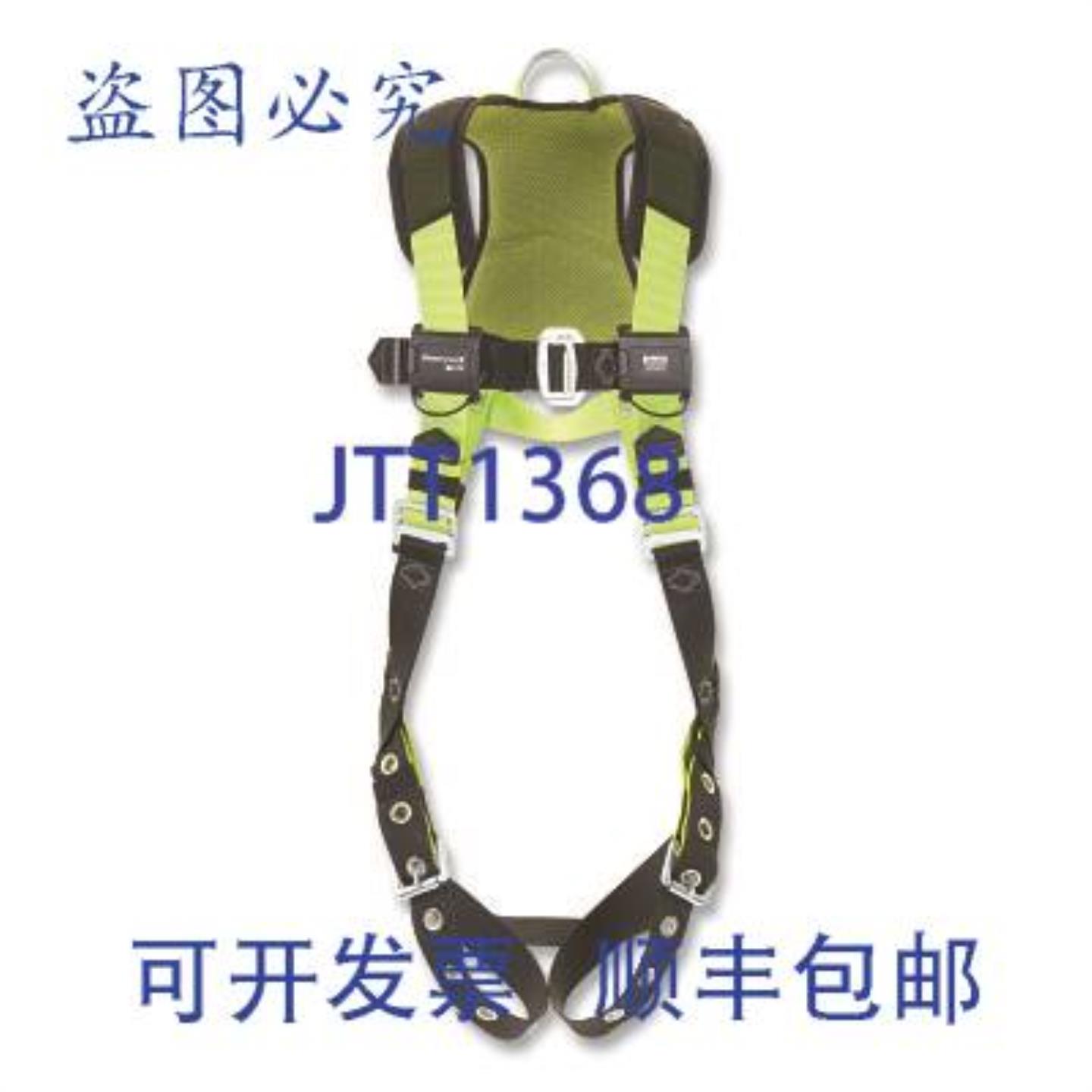 供应Honeywell H5IC221002 H500 舒适全身安全带背部 D 形