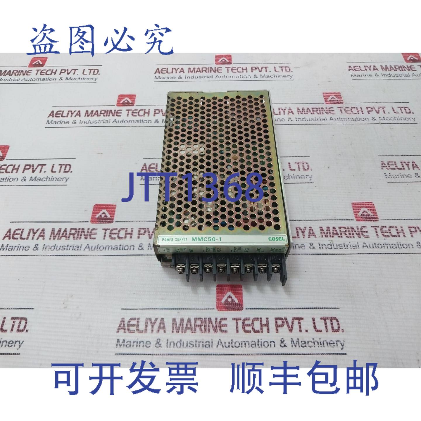 供应Cosel MMC50-1 电源 12V 05A