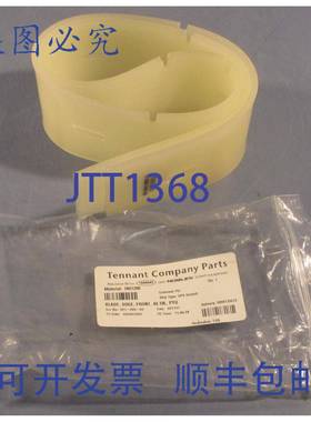 供应Tennant 1061200 聚氨ESTERS前刮刀 4319 英寸耐化学腐