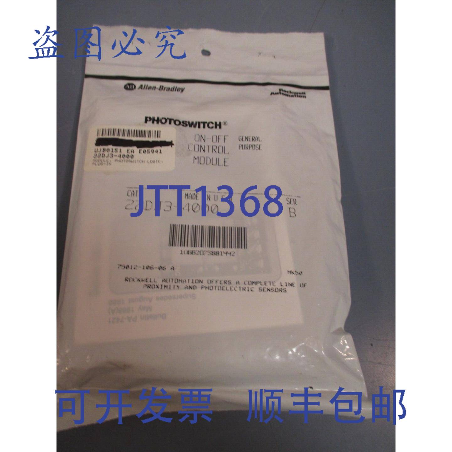 供应Allen Bradley 开关光电开关控制模块 B 系列 22DJ3-4000