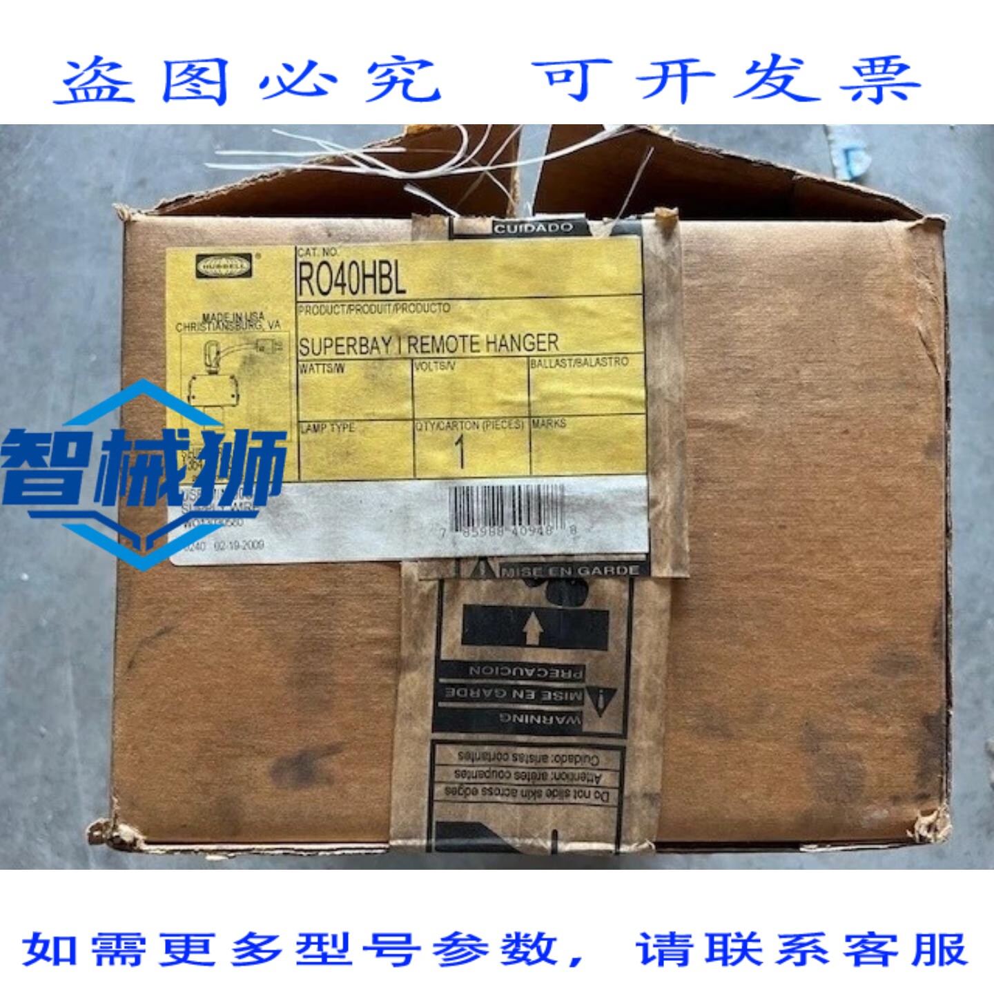 原装供应 HUBBELL RO-40-H-BL SUPERBAY 遥控吊架镇流器照明灯具