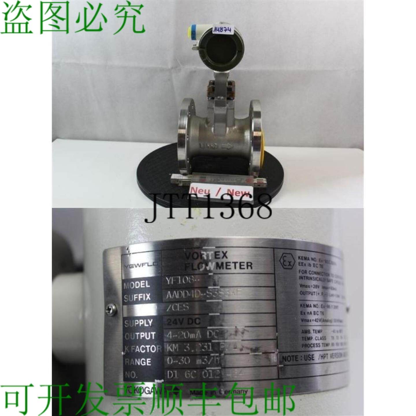 供应横河涡街流量计 流量传感器 YF108-AADD4D-S3S3 E