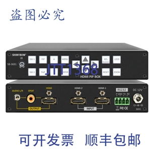 原装供应Shinybow SB-3691-b 2x1 HDMI画中画/画外画选择开关缩放