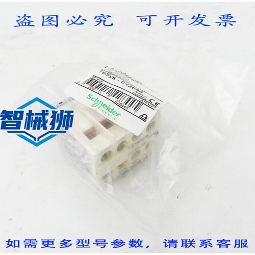原装供应 LA1KN22M 辅助开关模块