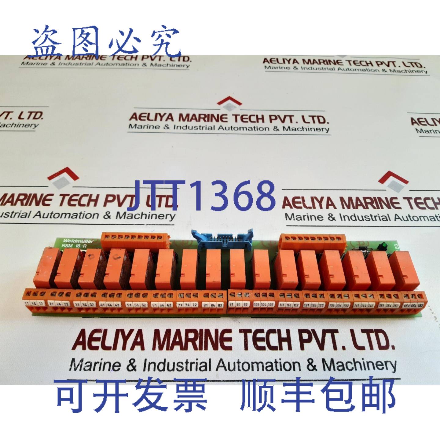 供应魏德米勒RSM 16-R继电器模块