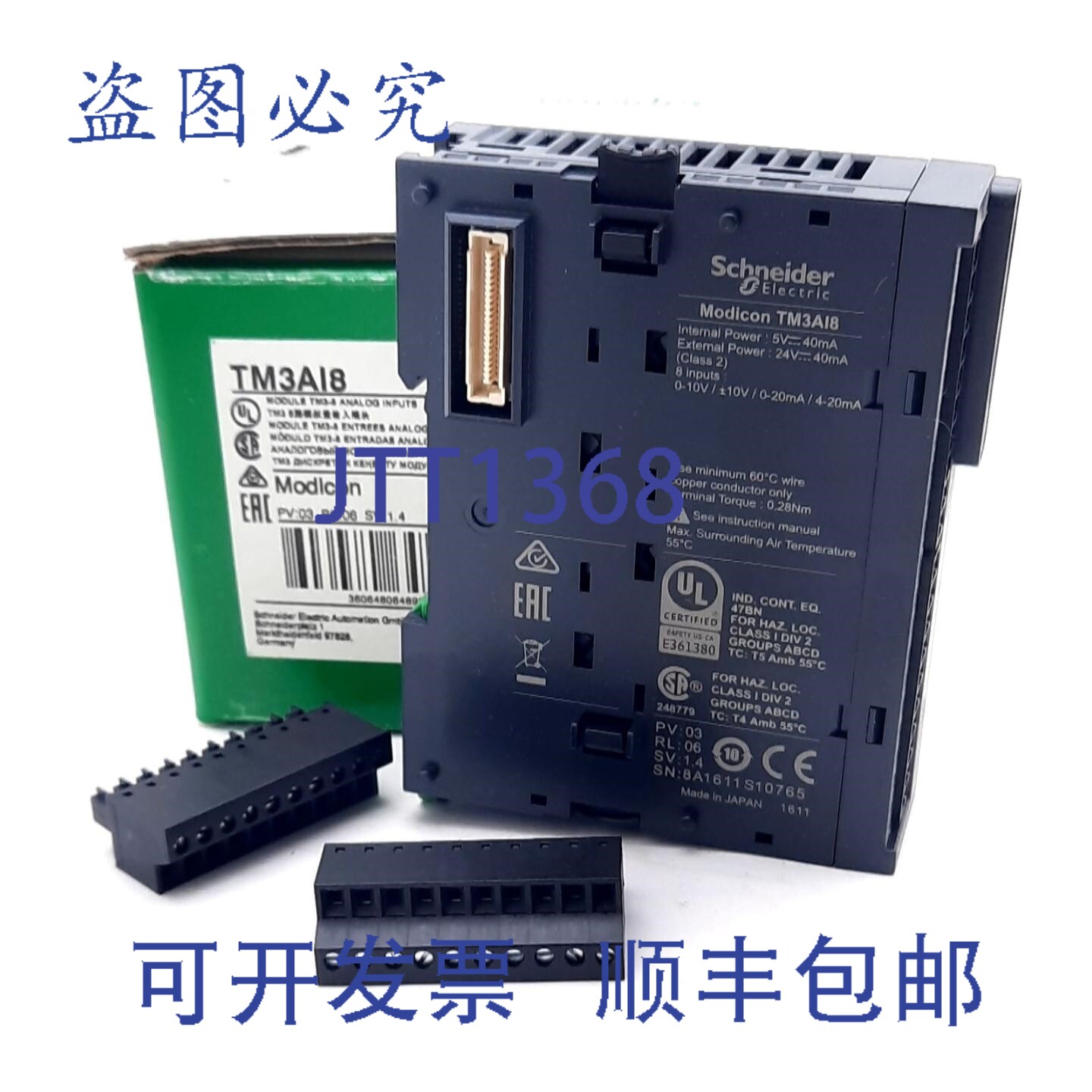 原装供应TM3AI8 模拟量输入模块 8 路输入 24VDC 10mA NPN