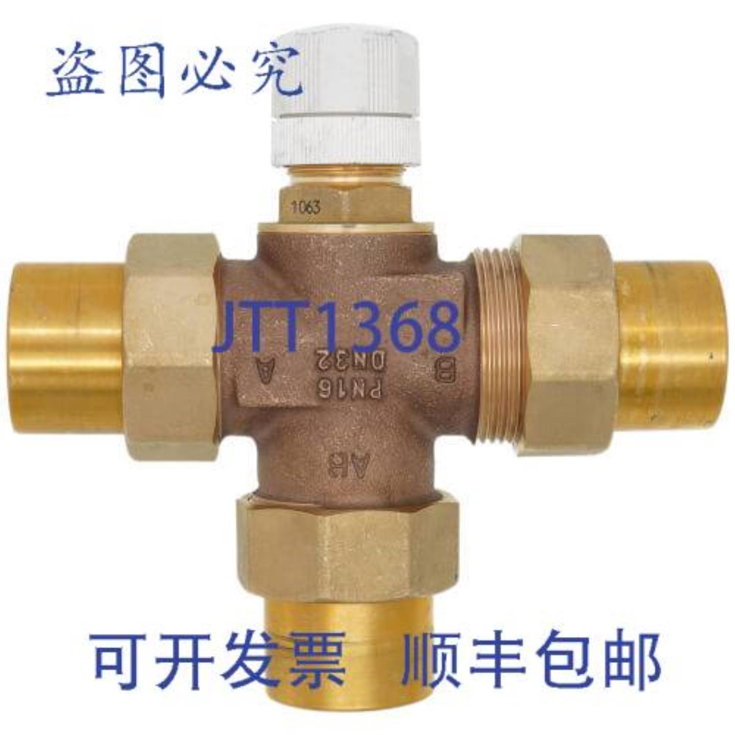 供应Honeywell Home V135A1063 1-14 三通混合阀母接头