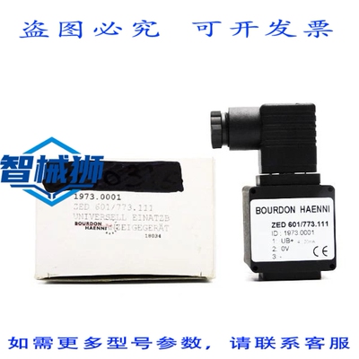 现货供应 BOURDON HAENNI ZED601/773.111 1973.0001 NSMP