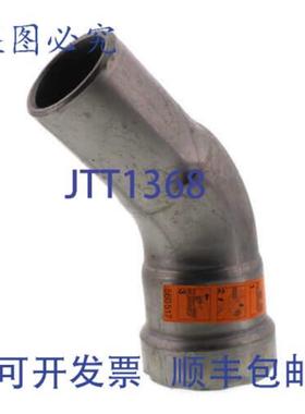 供应Viega 26555 MegaPress XL 4英寸45度弯头