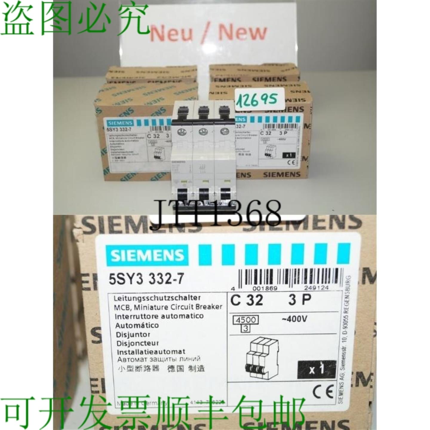 供应C 32 5SY3332-7 分离器 5SY33 32A C32 400v3 极