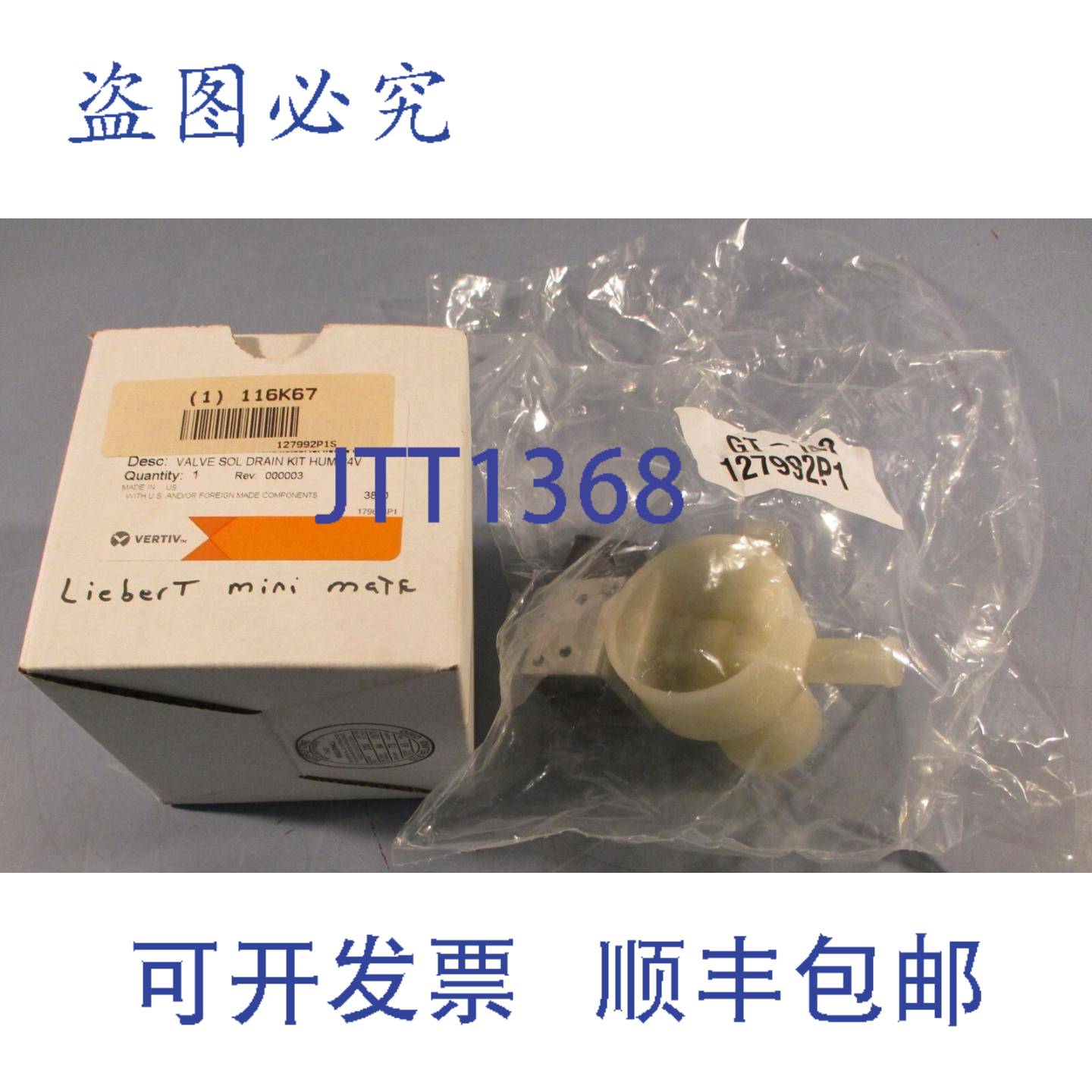 供应Liebert 127992P1 电磁阀排水 GT-142 加湿器排水阀