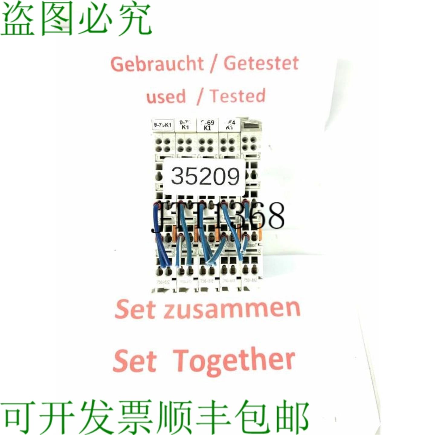 供应5 PIEZAS 与  750-612 Suministro De Potential 结合