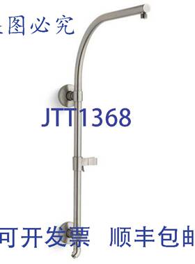 原装供应科勒 45211-BN 27-1/2 英寸拉丝 HydroRail 淋浴杆
