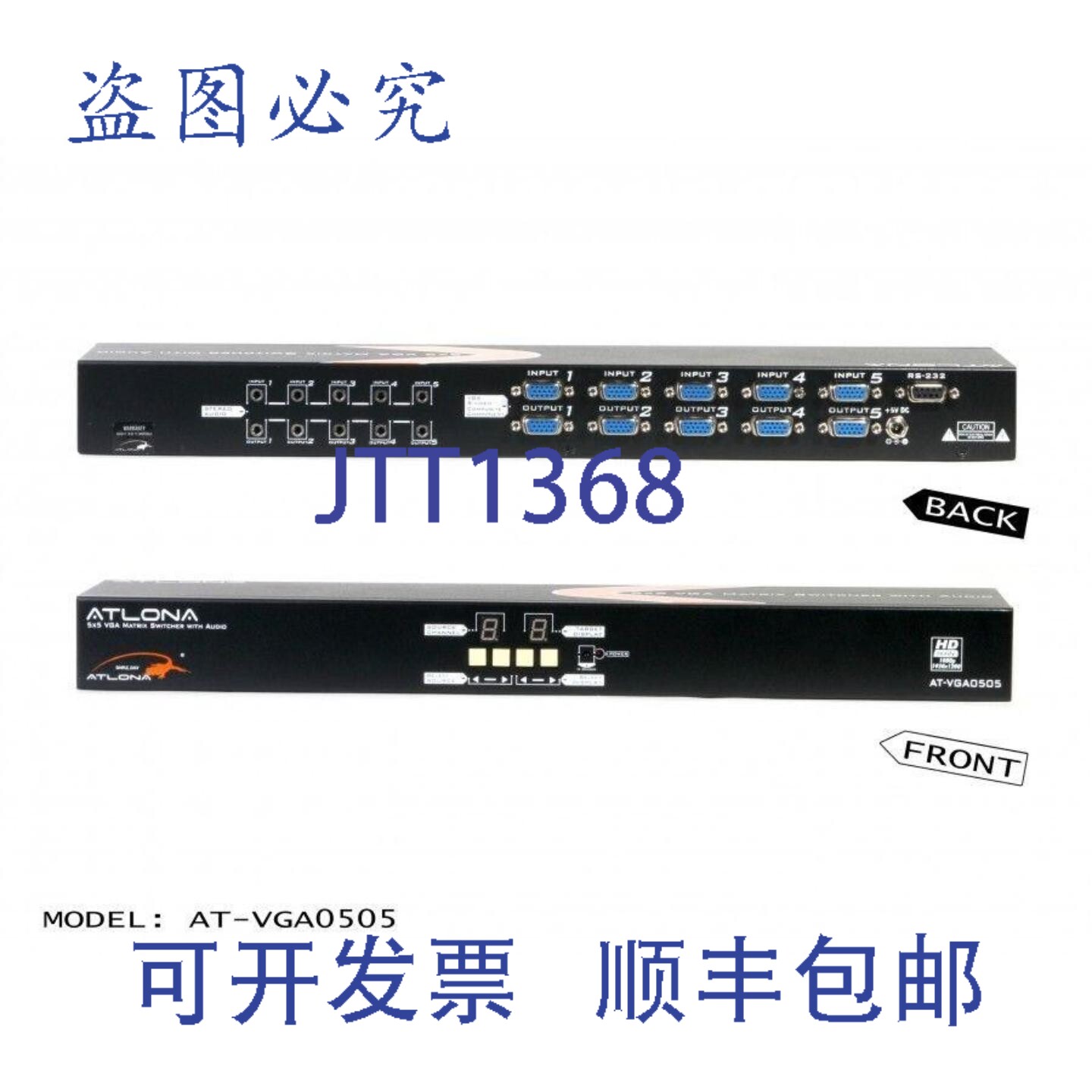 原装供应Atlona AT-VGA0505-b 5x5 VGA 切换器