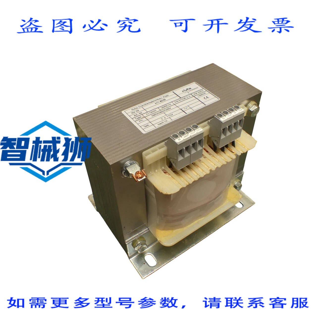 原装供应 RUFA 411-8235 变压器 1600VA EI 192/82 460V SEC2X115