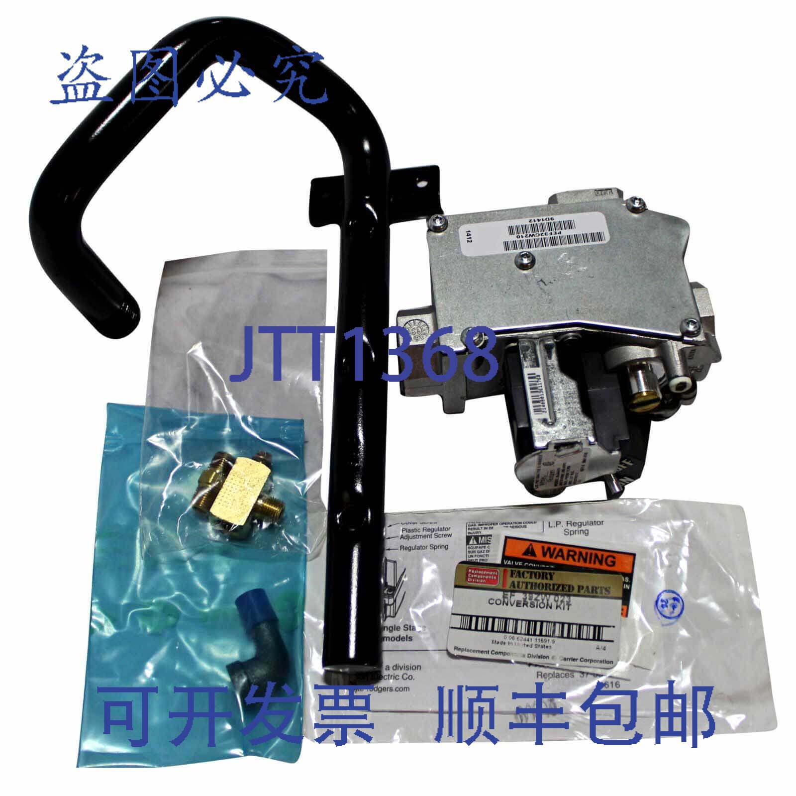 供应开利 327972-752 24v 35 wc Nat 12