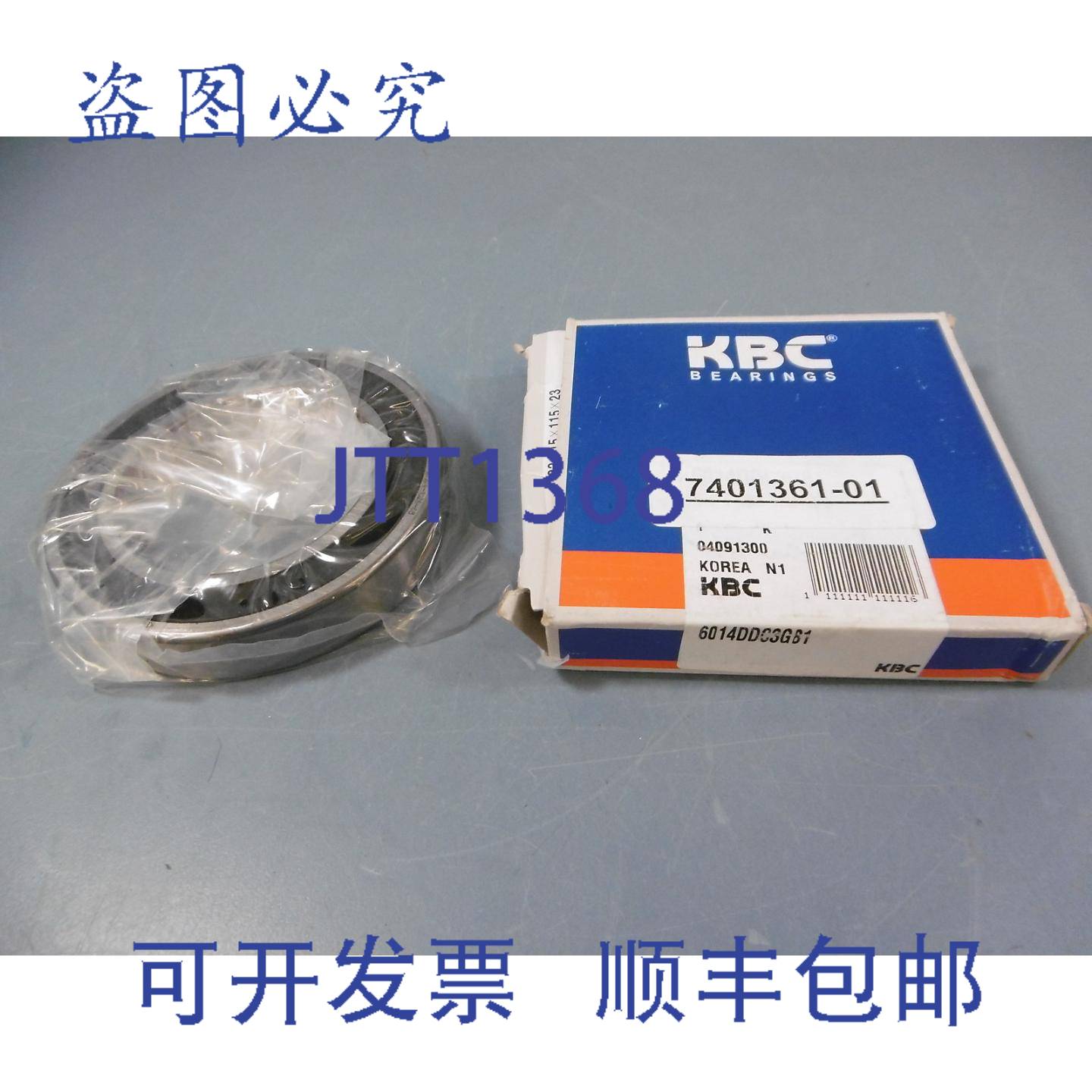 供应KBC 6014DDC3GB1 轴承