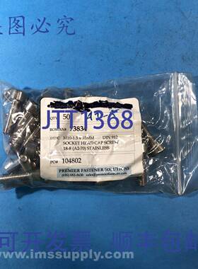 原装供应PREMIER ENER 73834 M10 x 35mm 内六角螺钉 50 件装 525