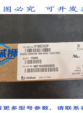 原装供应 LITTELFUSE V100ZA3P 径向压敏电阻 1500