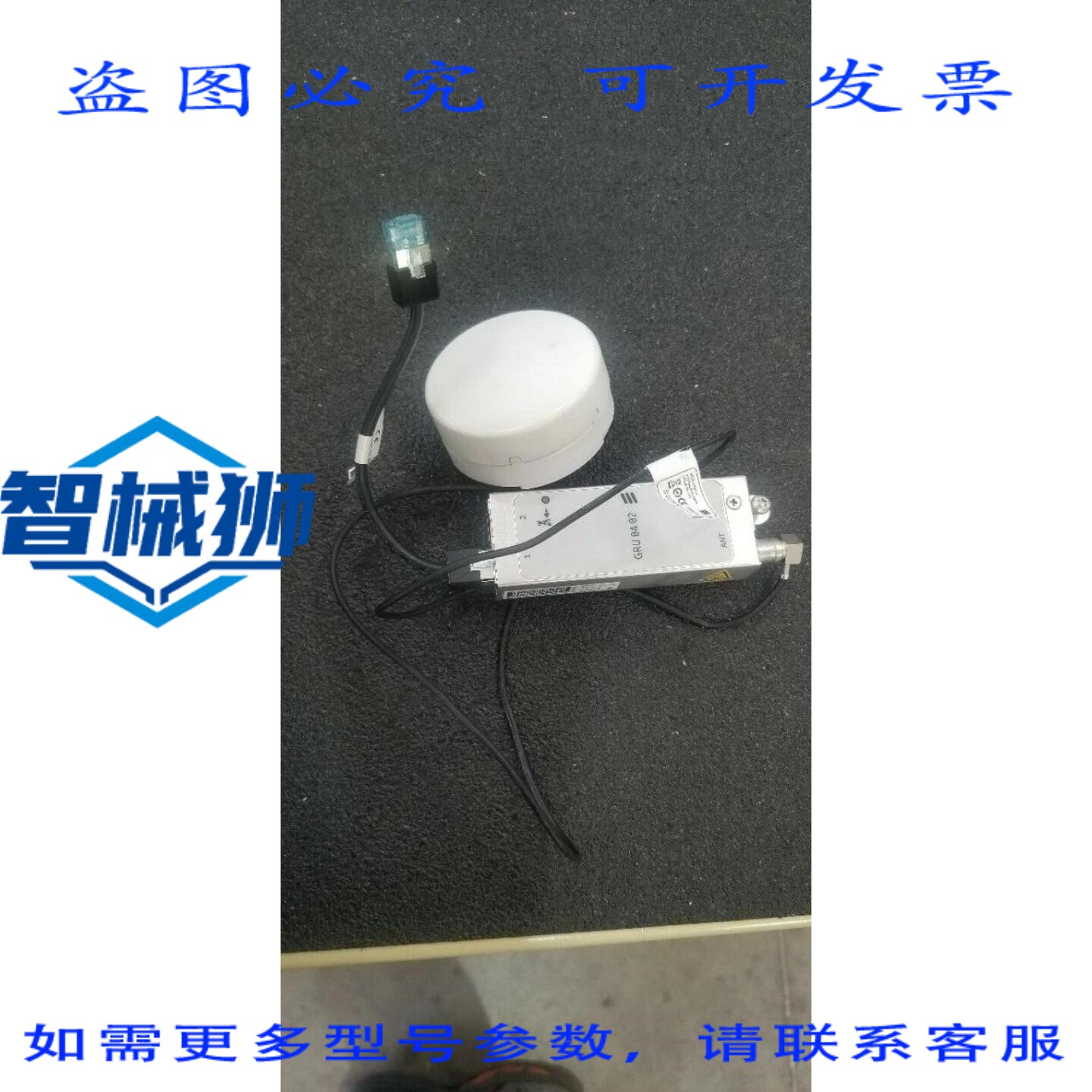 原装供应 爱立信 N90178/1 数字 接收器（带天线）