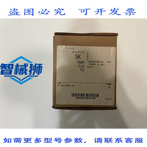 原装供应 罗克韦尔 SK-G9-XFMR1-F5 POWERFLEX 700 风扇变压器 风