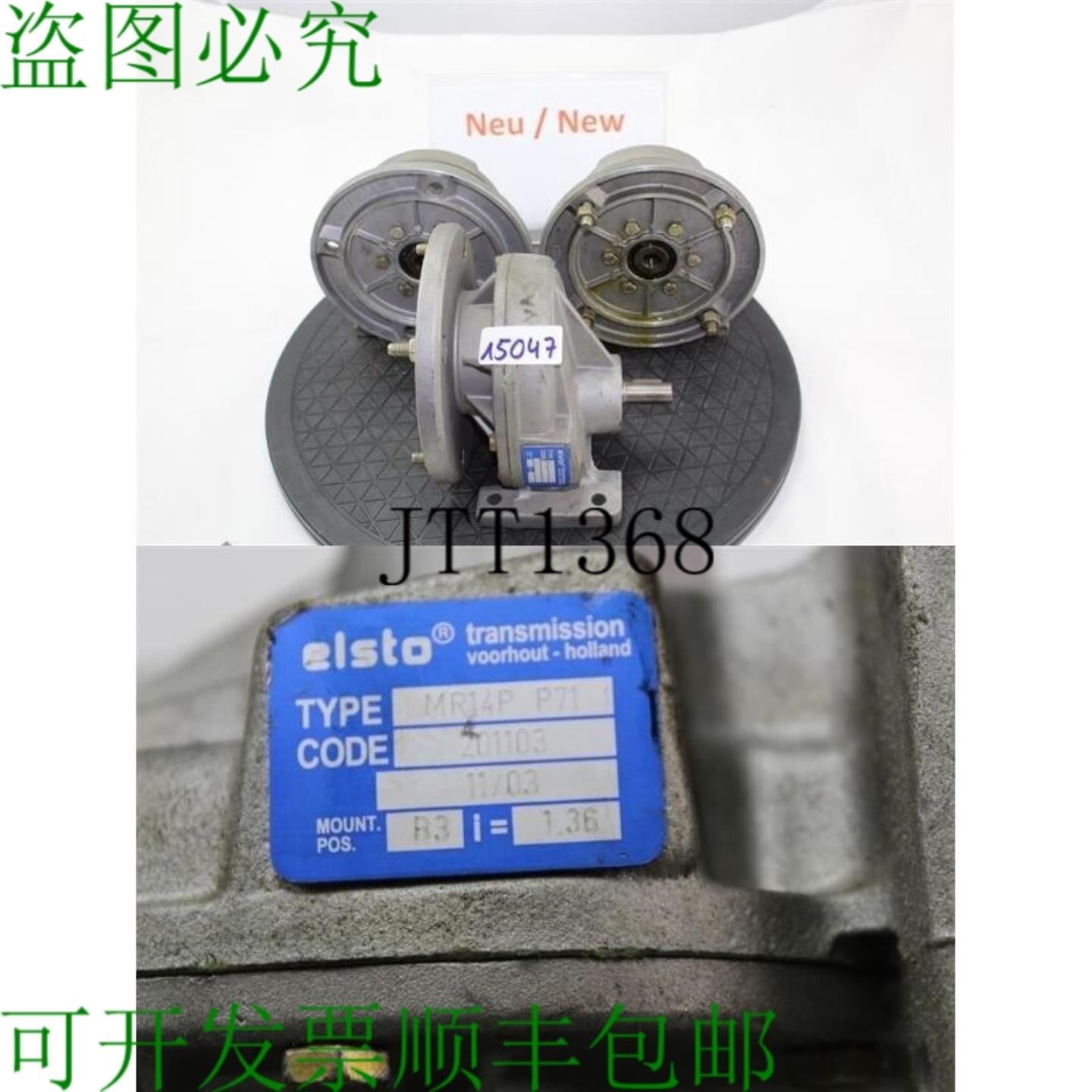 供应Elsto MR14P P71 蜗轮 I = 136 齿轮电机齿轮