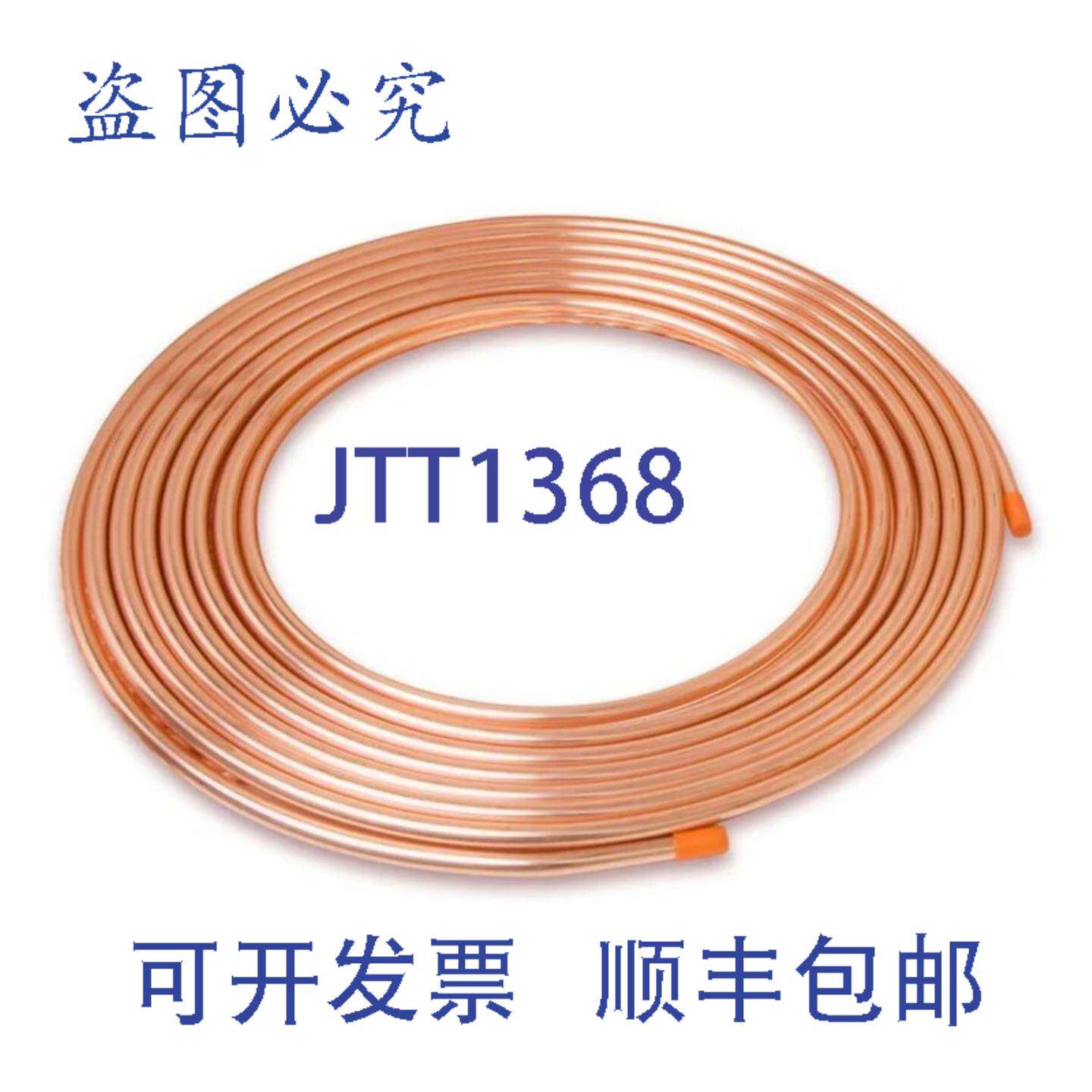 原装供应Mueller D18050 铜，.050 x 1-1/8OD x 50' 制冷