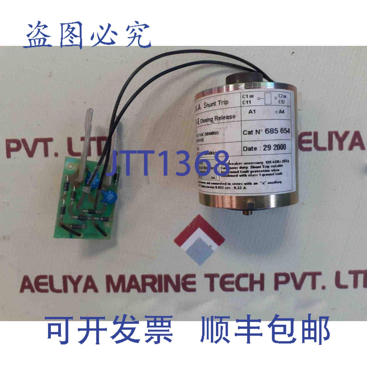 供应685 654 Mx-a 分励脱扣断路器