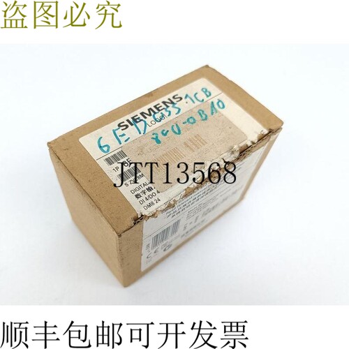 6ED1 055-1CB00-0BA0 DM8 24 E.St.: 8 未使用 & OVP