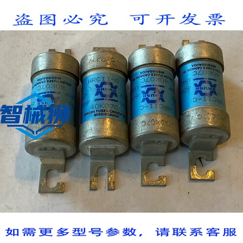 现货供应 40K07C 低压 HRC 保险丝/40A/HRC II-C