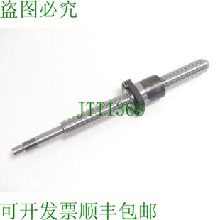 Kuhn  Klingelnberg 滚珠丝杠 L = 538 mm - 未使用 -