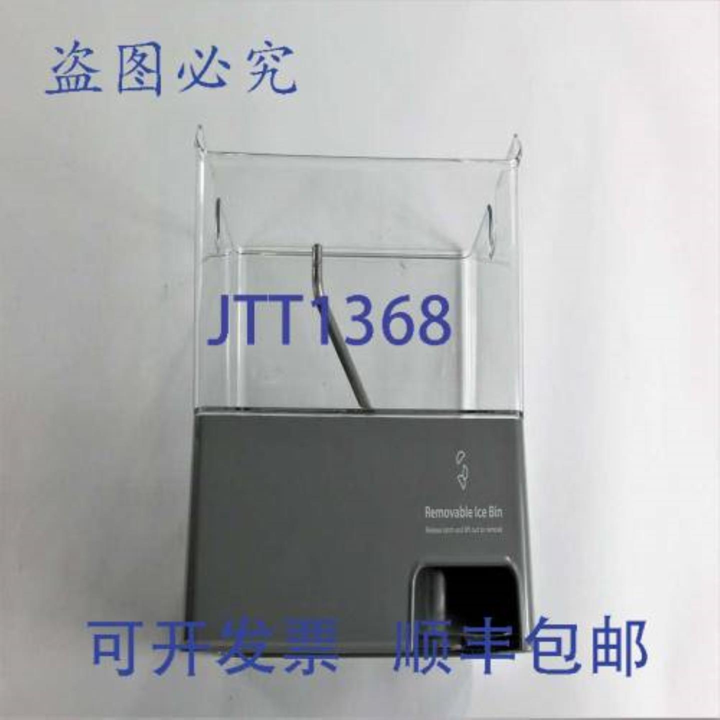 供应惠而浦 W11129522 制冰容器 12 英寸塑料制冰机