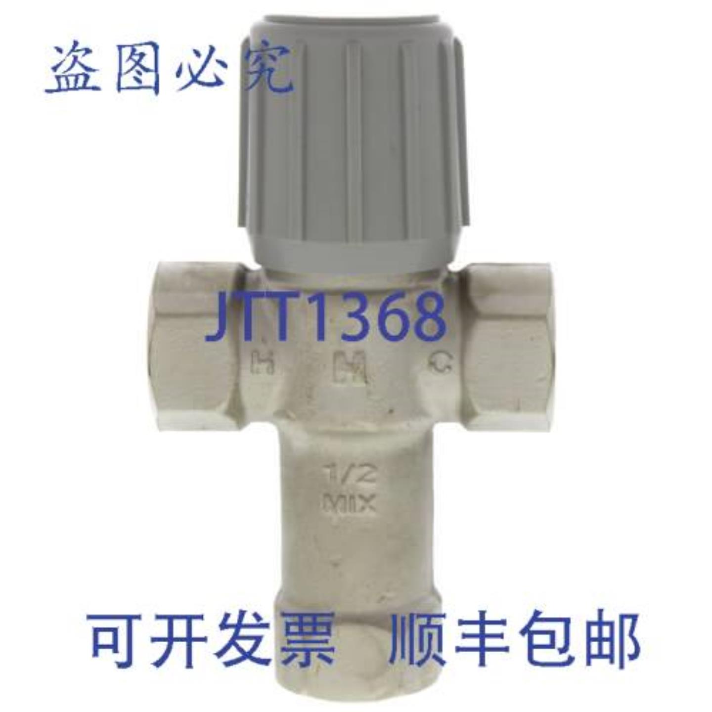 供应Resideo Braukmann AM100C-1LF 12 英寸 NPT 无铅混合阀