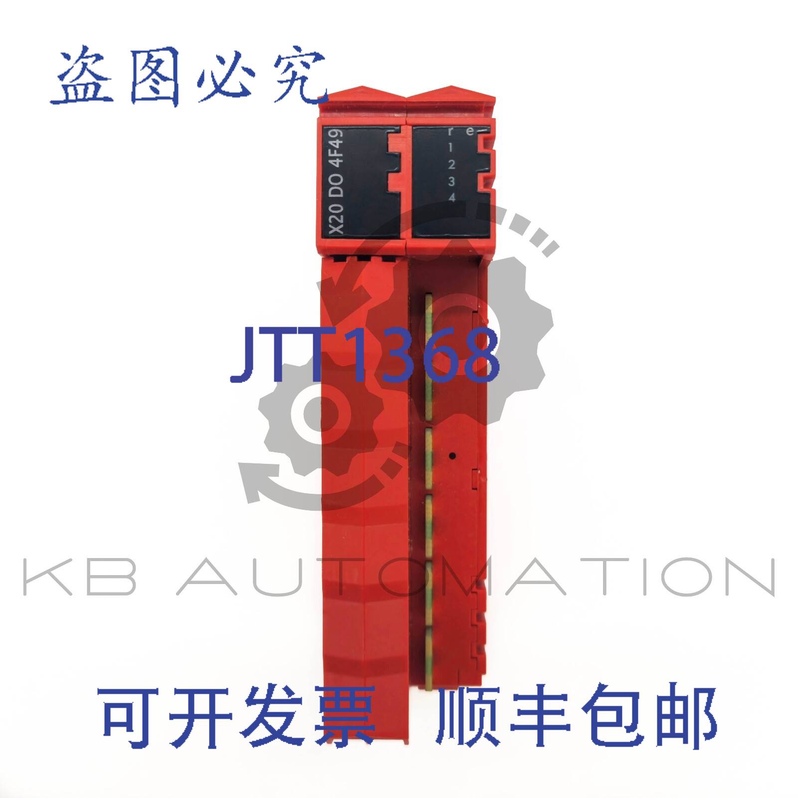 供应B&R Automation X20DO4F49 数字输出模块4 个继电器输