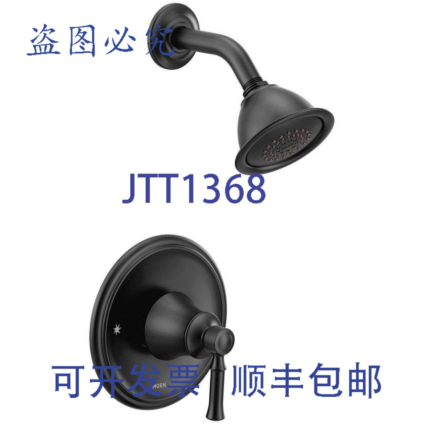 供应Moen T2182BL Dartmoor 单把手淋浴龙头 仅装饰 哑光