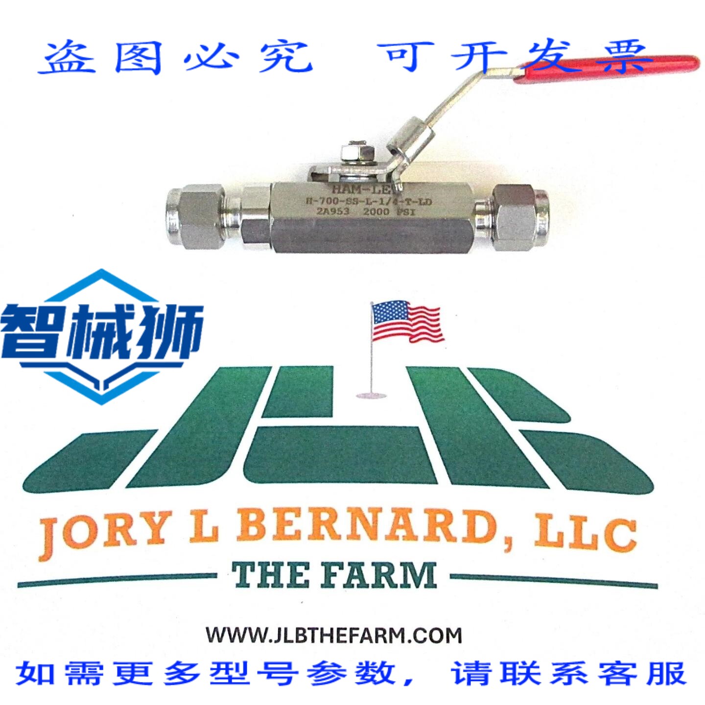 原装供应 HAM-LET H-700-SS-L-1/4-T-LD 2A953 2000 PSI 1/4 管阀