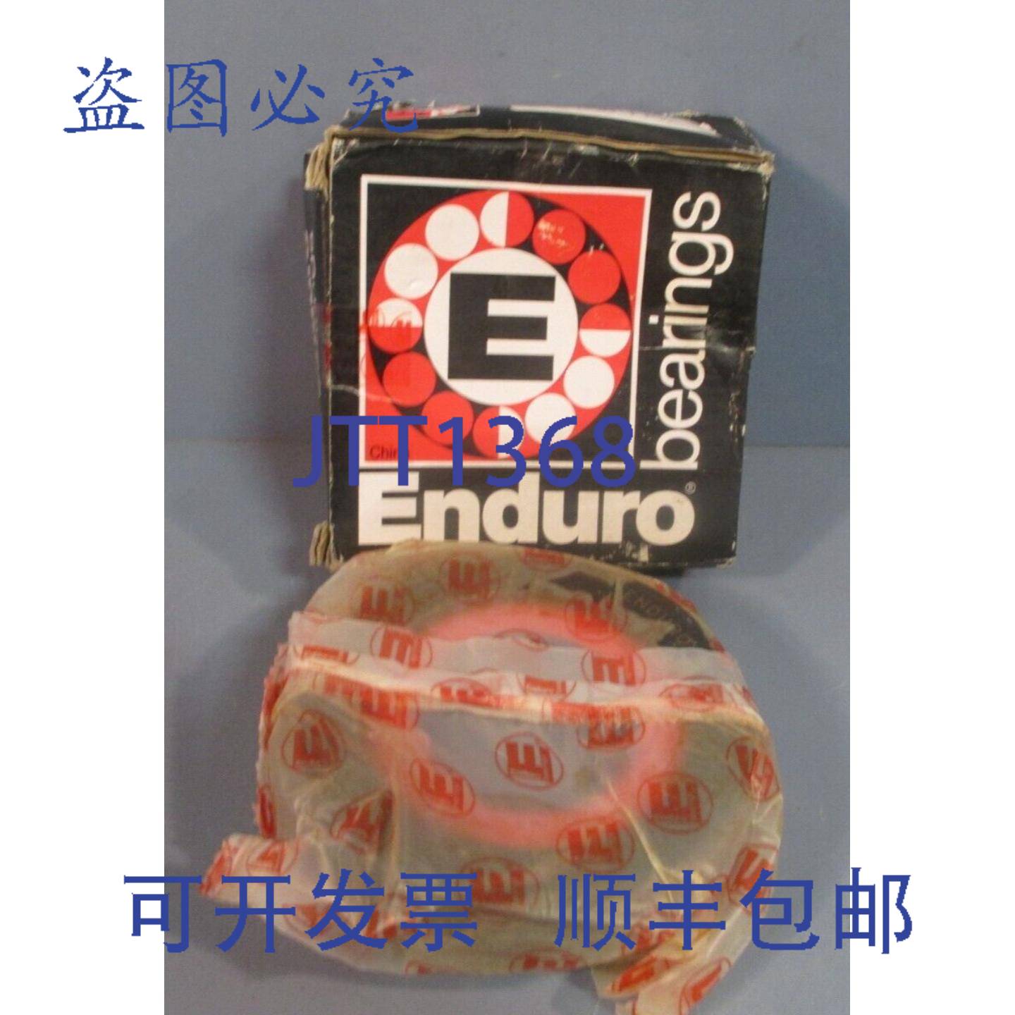 供应ENDURO MG 208 FFK 桅杆导向轴承滚子 B-10-109