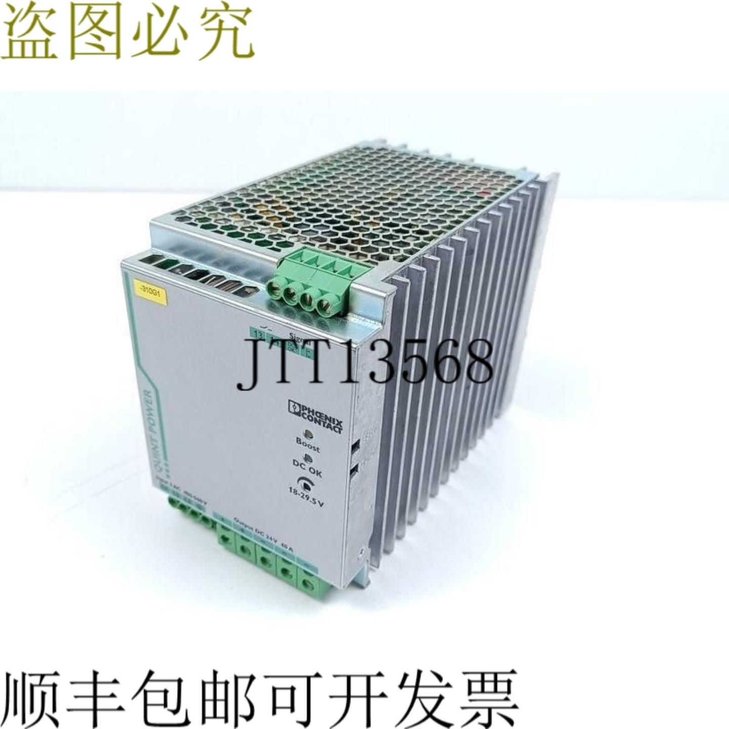 Phoenix Contact QUINT-PS3AC24DC40 3x400-500V 40A 24VDC 已