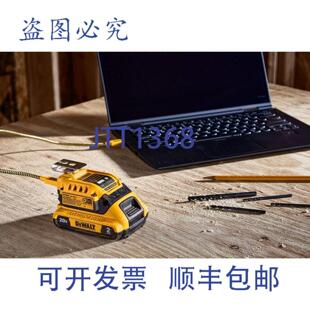 供应DeWalt DCB094K USB 充电 100W 20V MAX FLEXVOLT