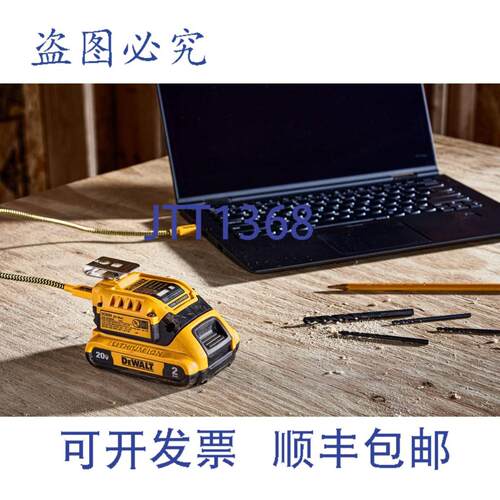 供应DeWalt DCB094K USB 充电 100W 20V MAX FLEXVOLT
